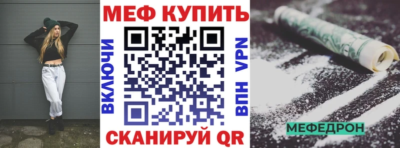 МЯУ-МЯУ кристаллы  Купить где  Сунжа 