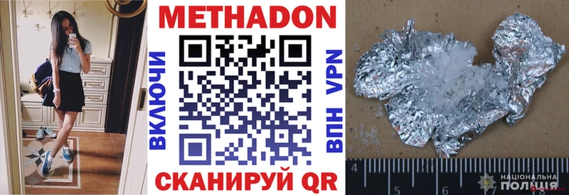 Метадон methadone  Купить закладки  Сунжа 